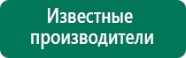 Дэнас 1 поколения купить