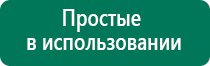 Дэнас пкм аппарат