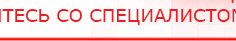 купить Кабель для подключения электродов к Дэнасу - Электроды Дэнас Медицинский интернет магазин - denaskardio.ru в Воронеже
